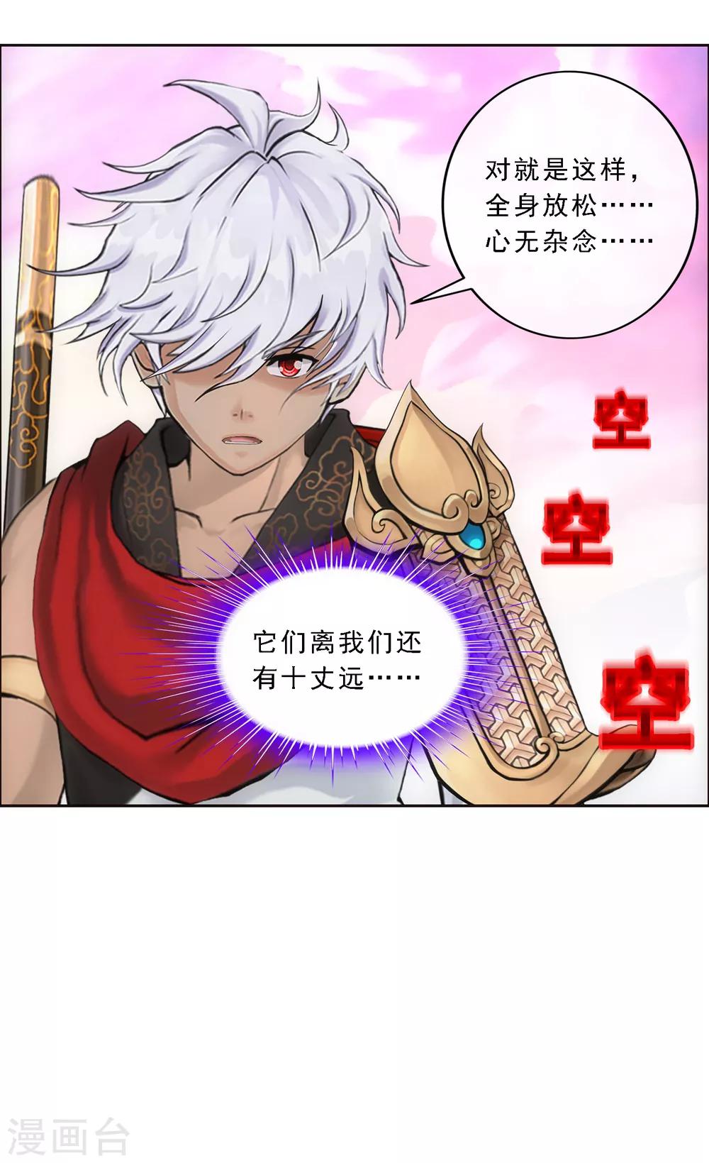 第139话 轰！17