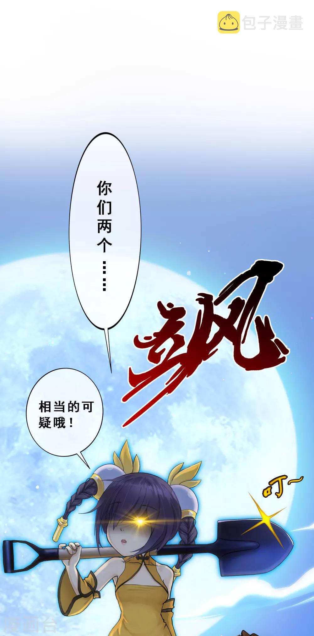 第64话 特殊训练44