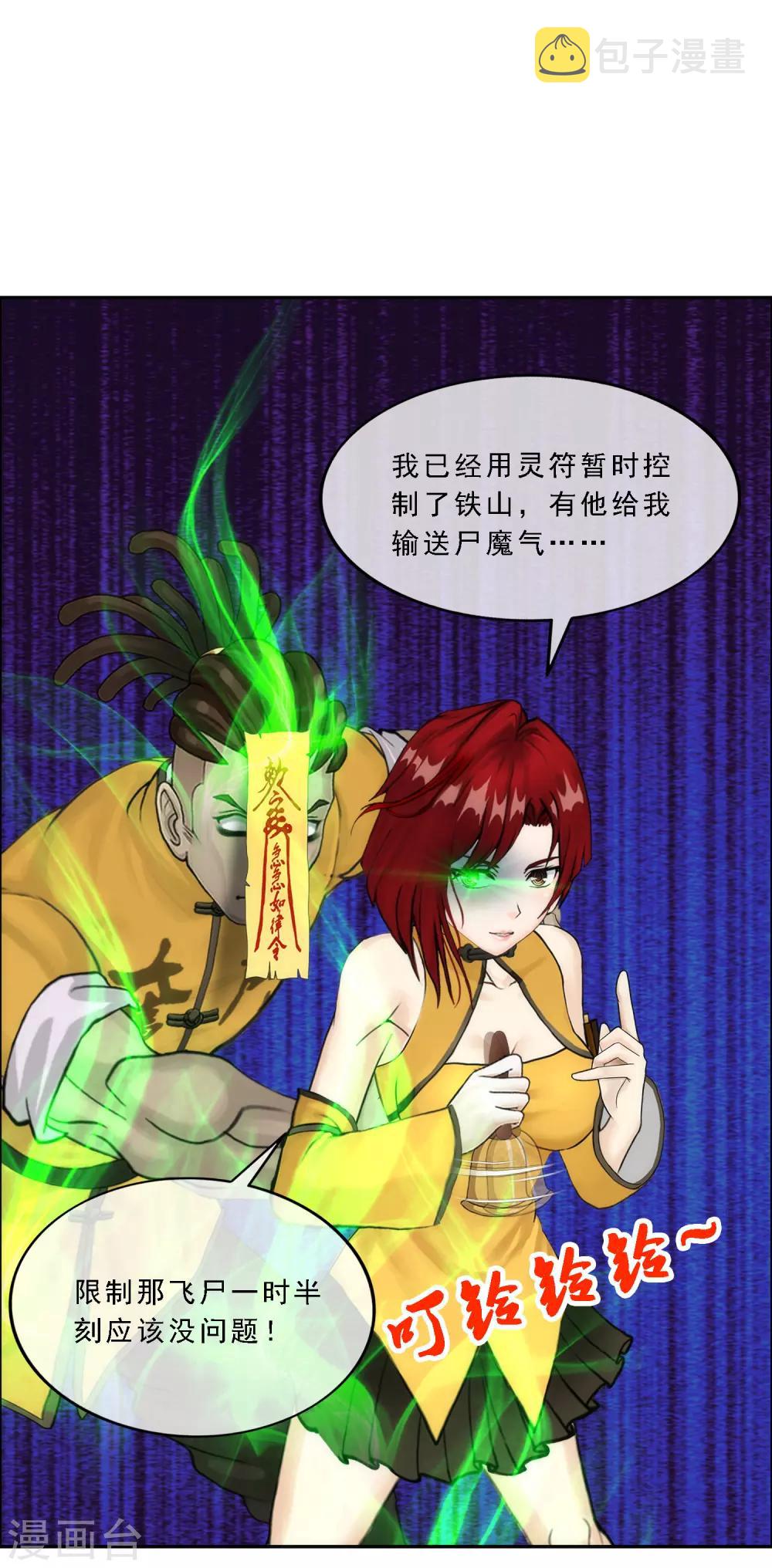 第74话 反转35