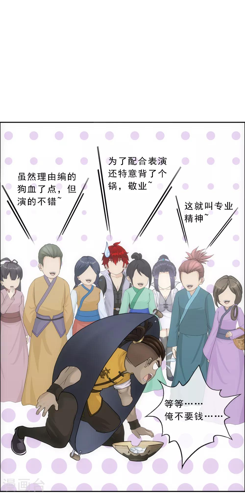 第191话 悲催的老铁16