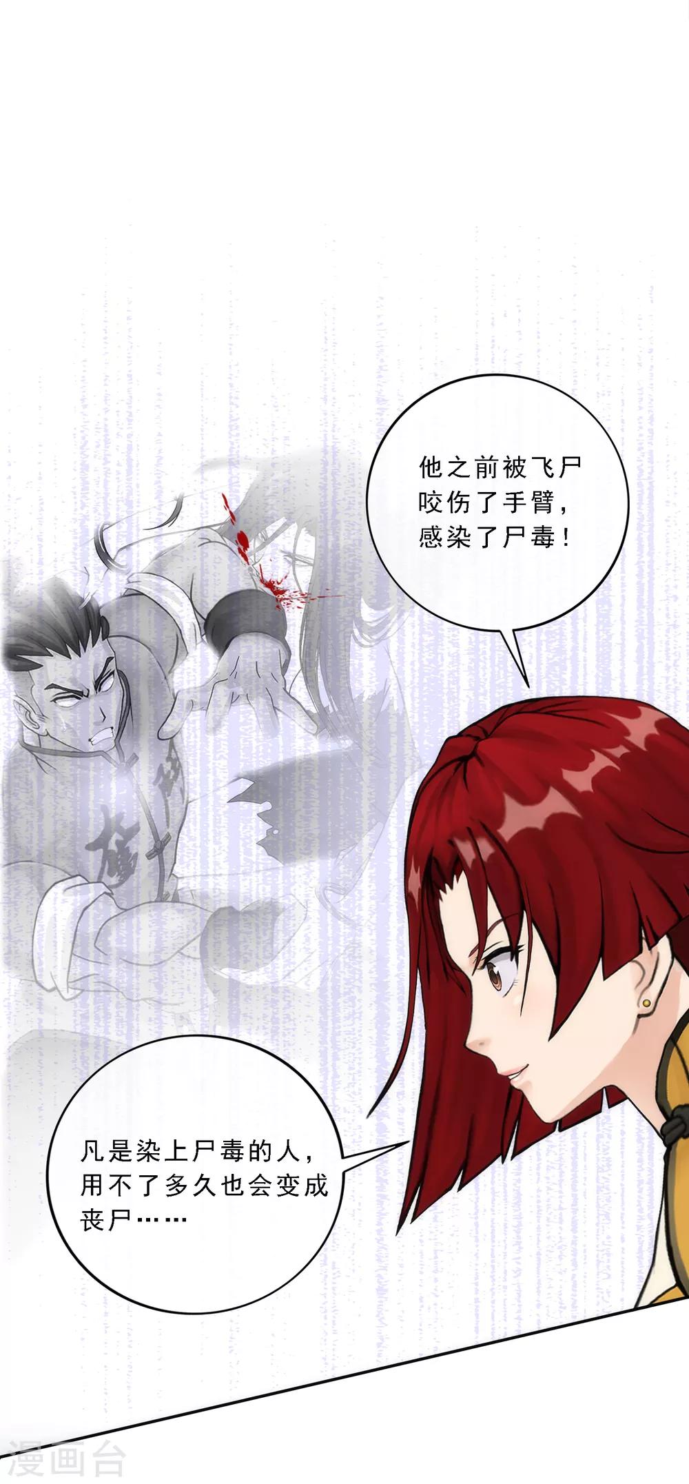 第73话 爆发·睿41