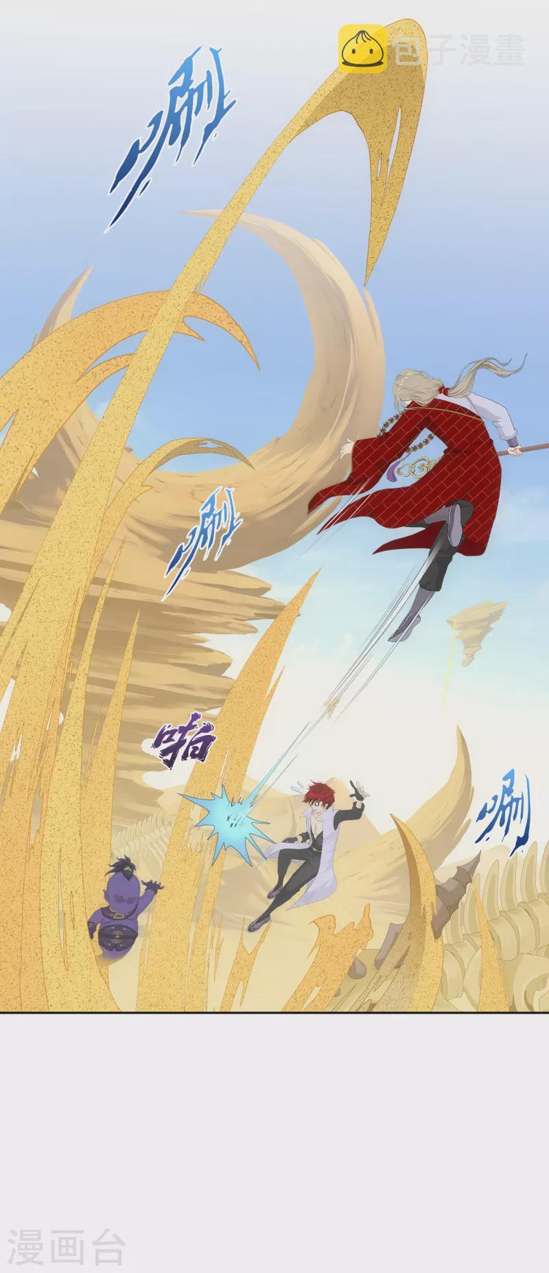 第301话 鬼婴沙陀119