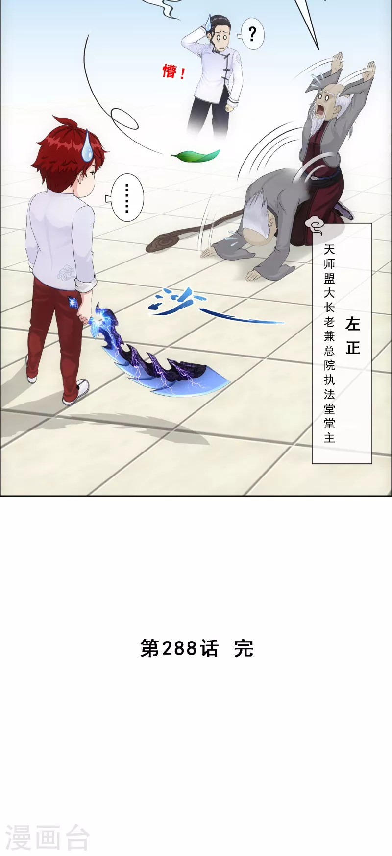 第288话 微服私访240