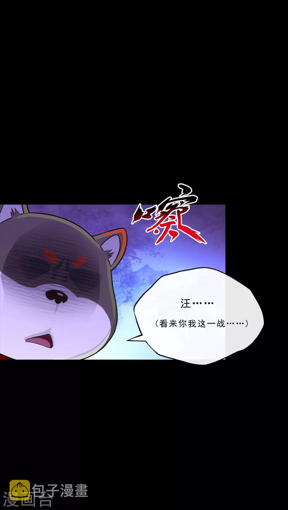 第231话 神尊的解离术2