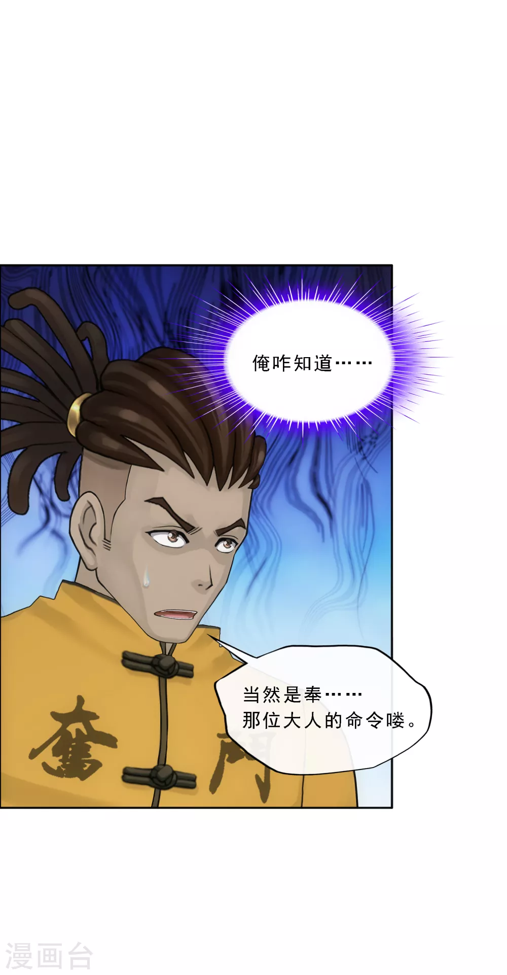 第274话 俺不是坑货！3