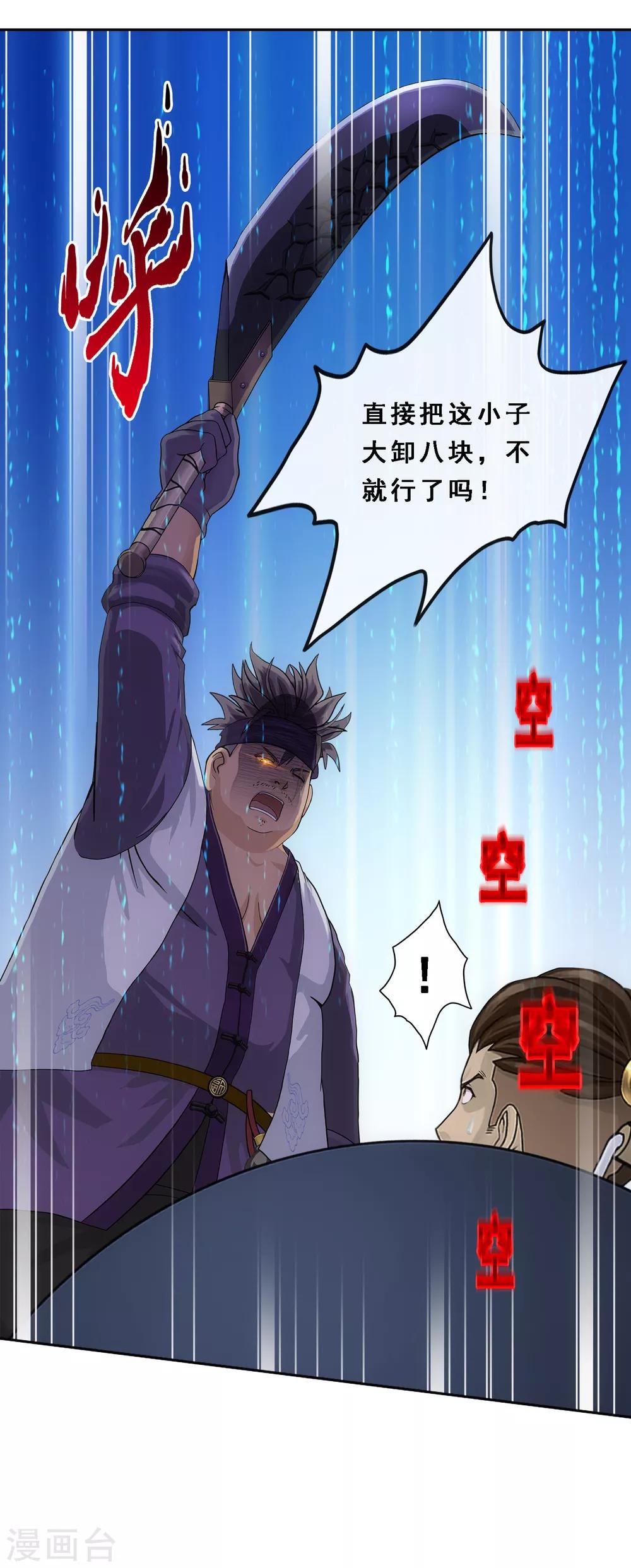 第200话 恶灵31