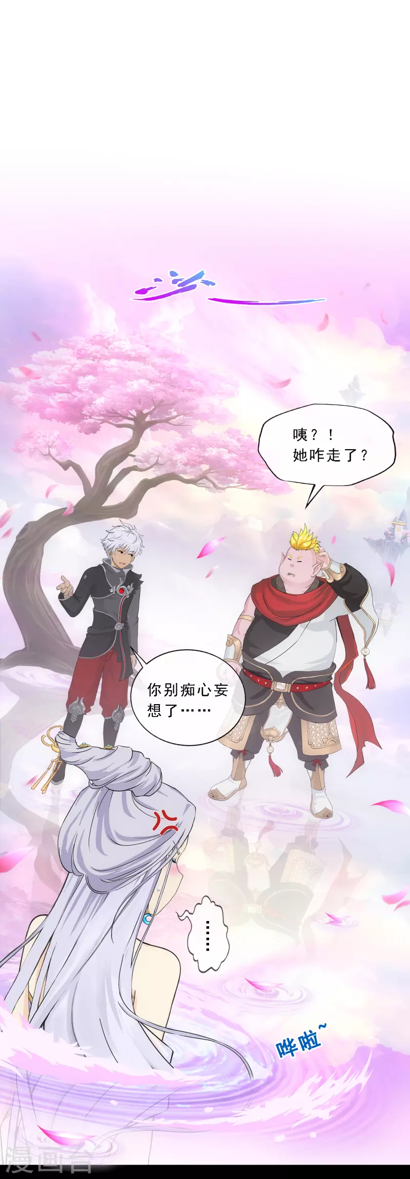 第335话 投胎转世21