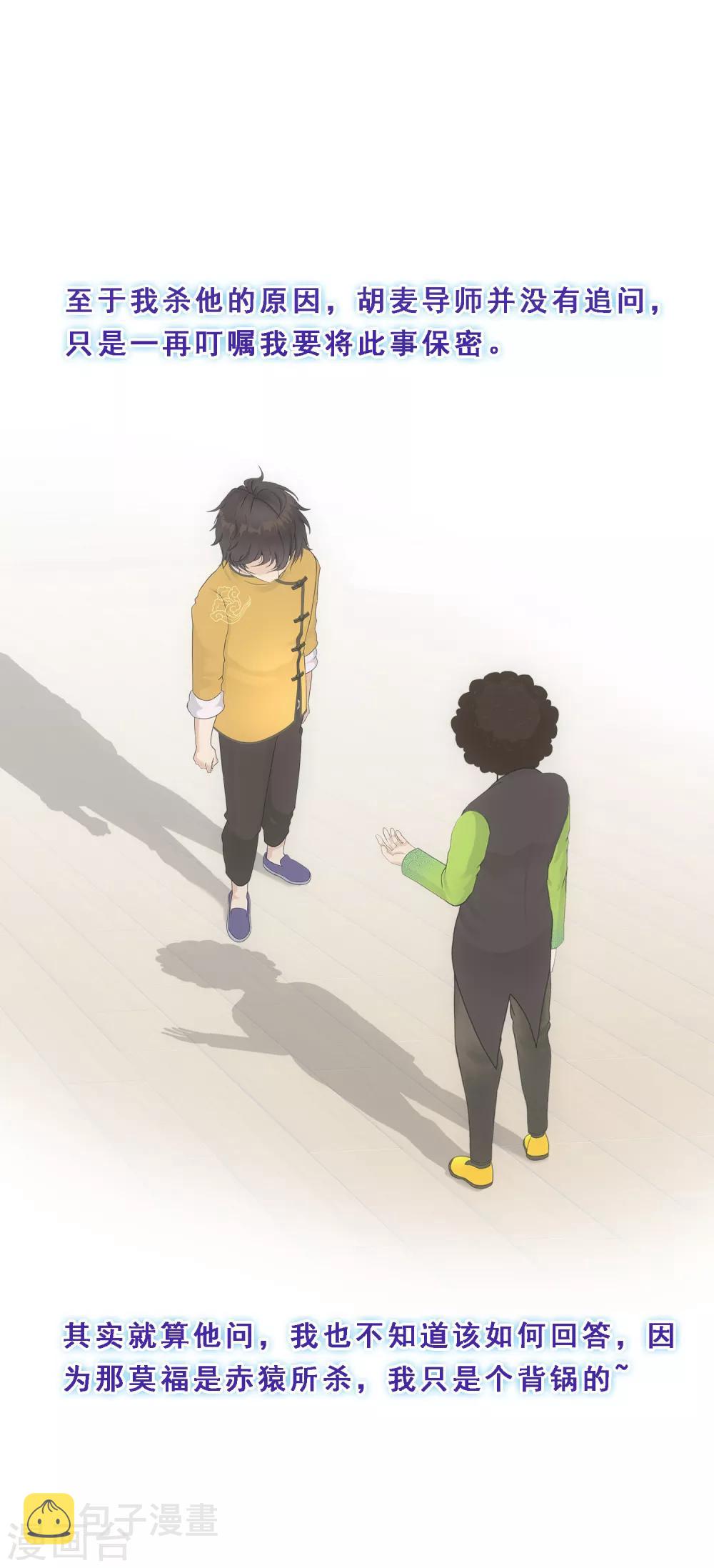 第147话 不速之客5