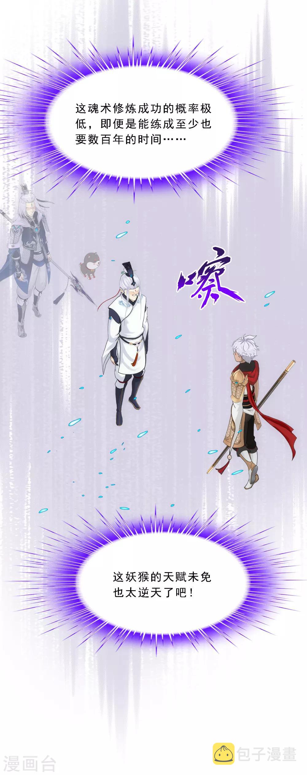 第140话 愚蠢的神仙16