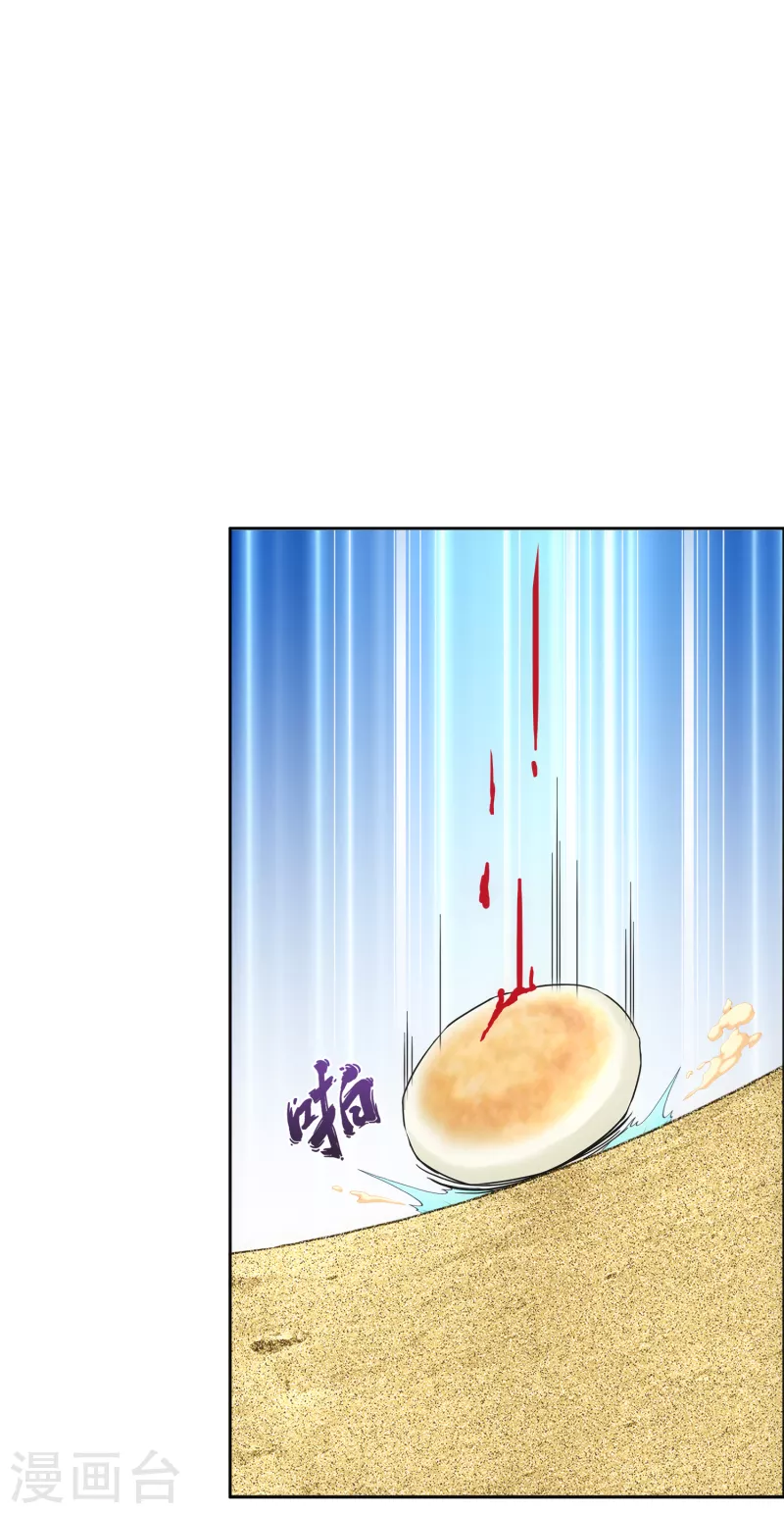 第298话 善哉27