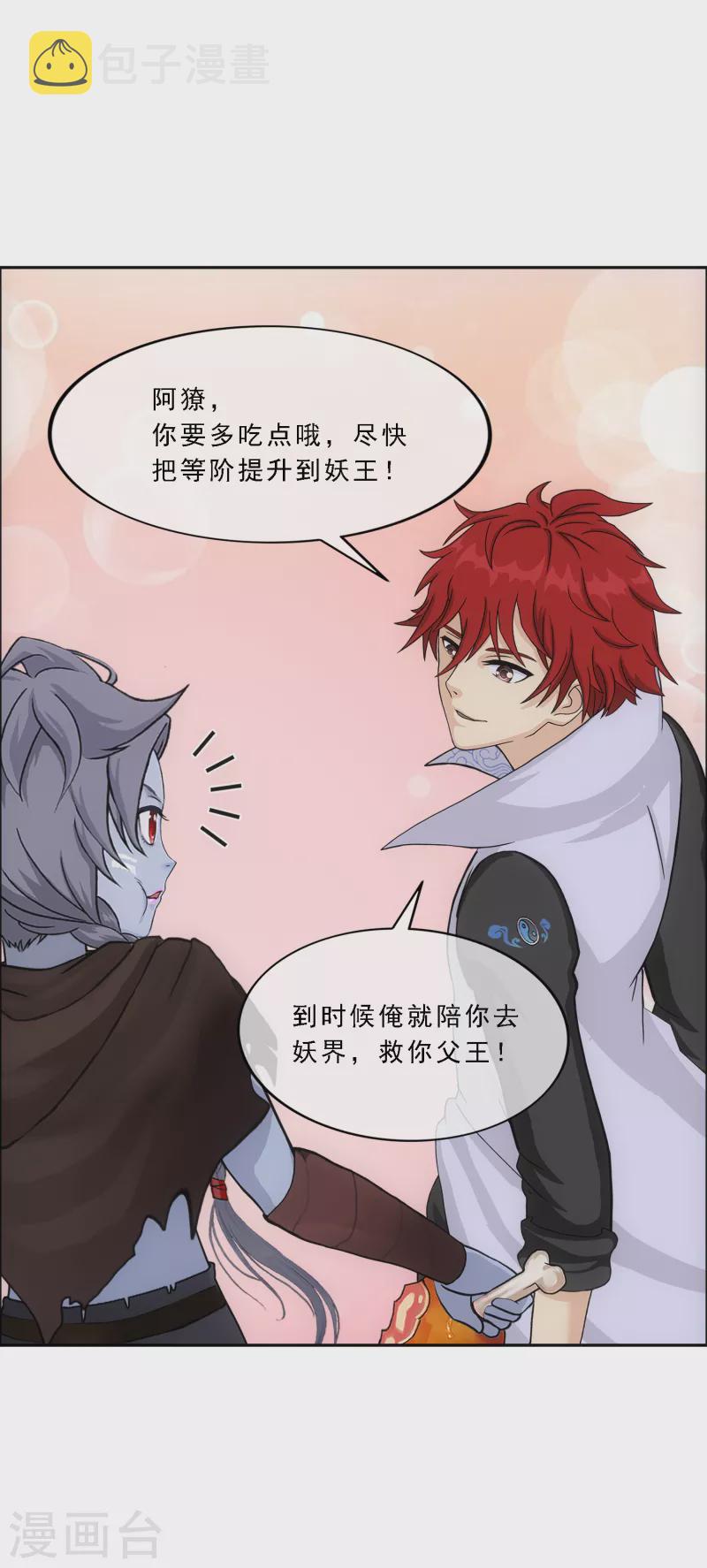 第287话 微服私访16