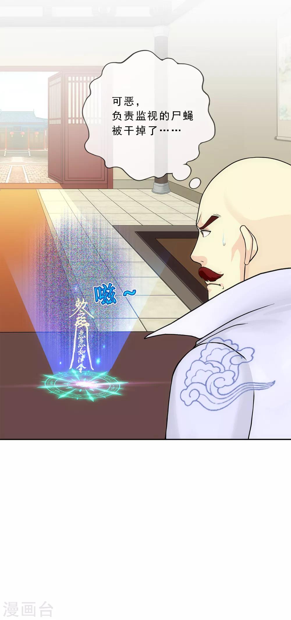 第192话 伏击123