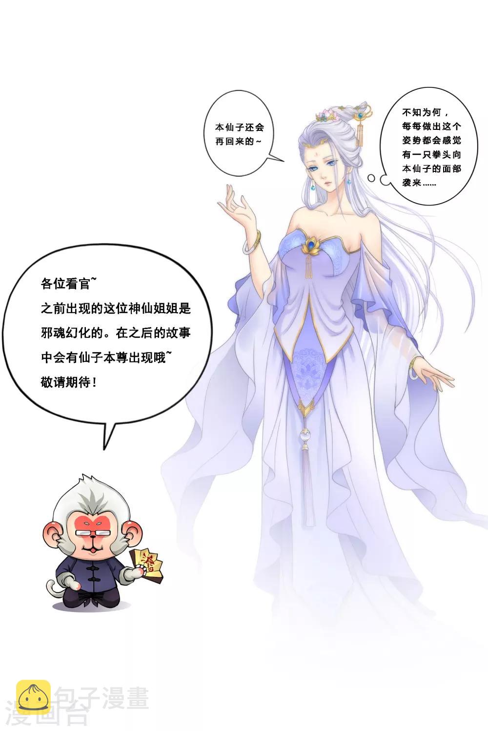 第10话 开战！19
