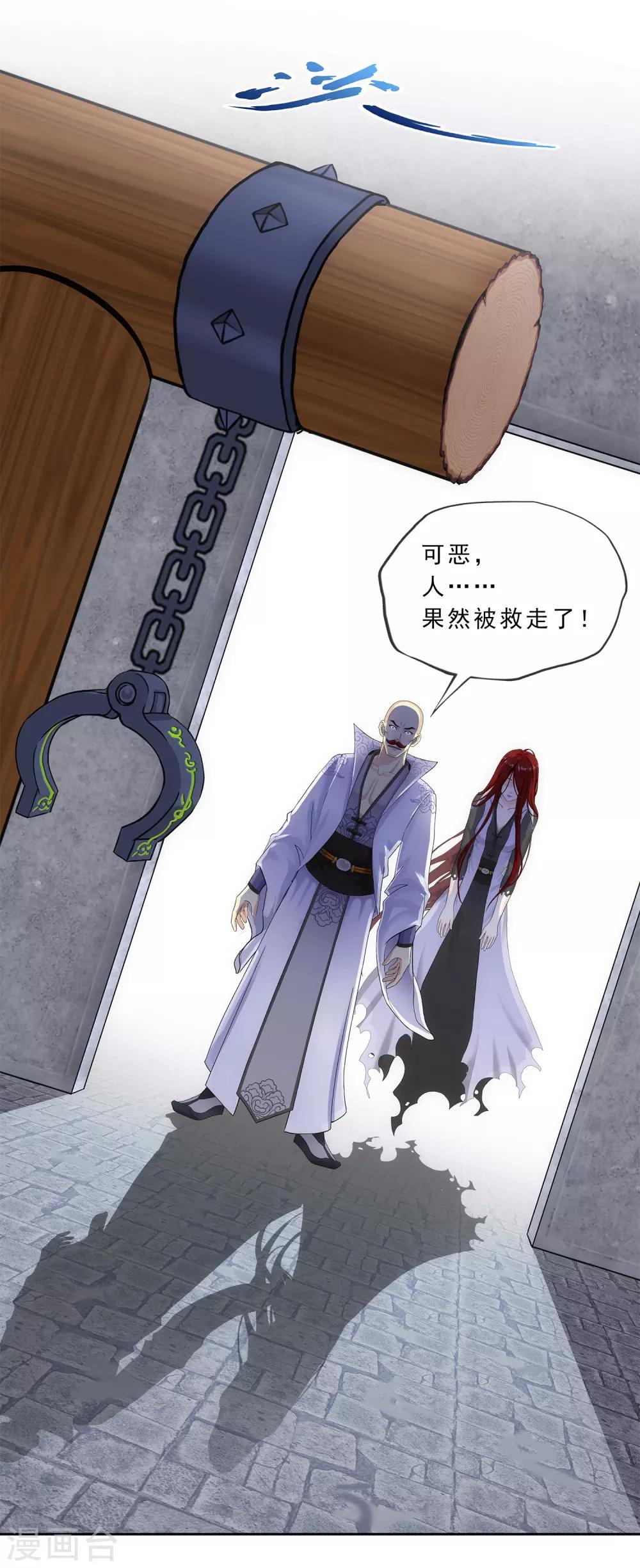 第224话 我全招！16