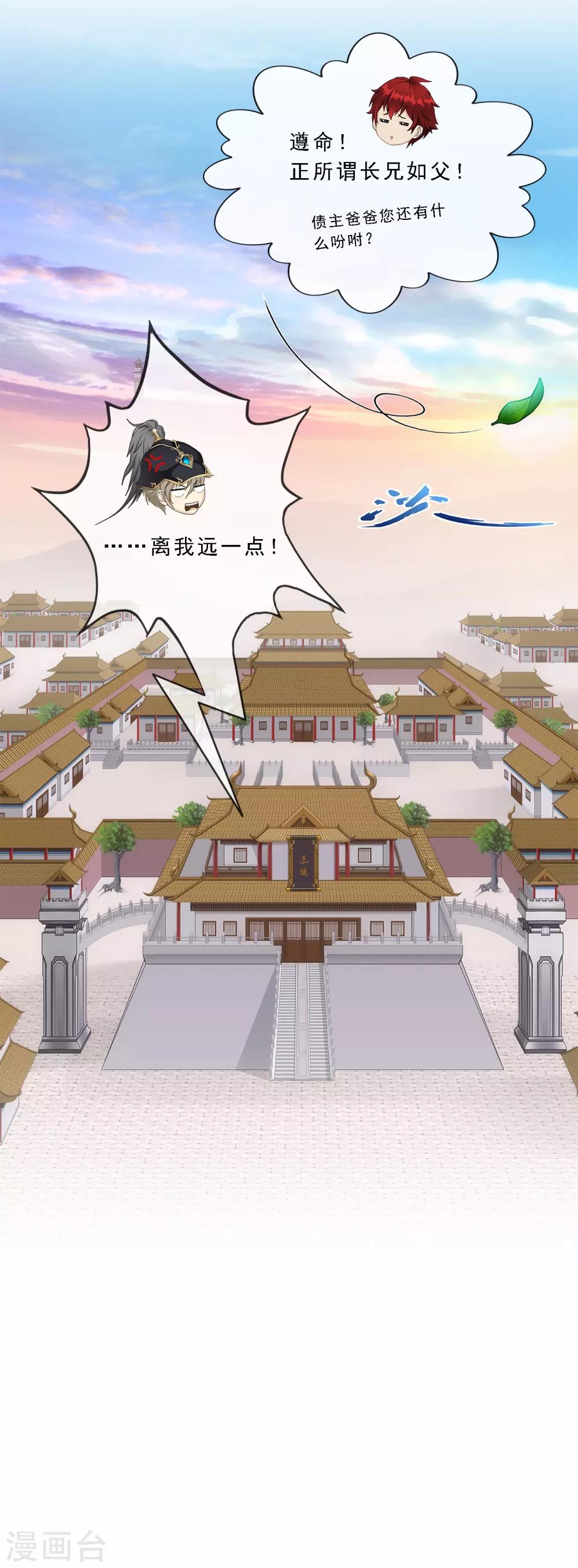 第239话 最强的底牌17