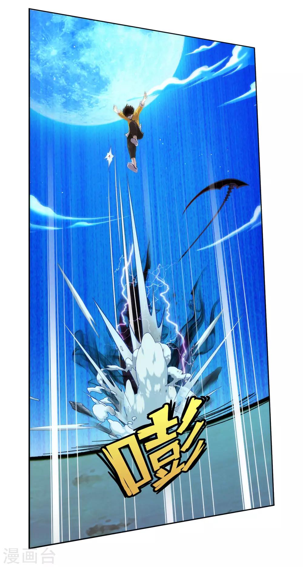 第54话 死？7
