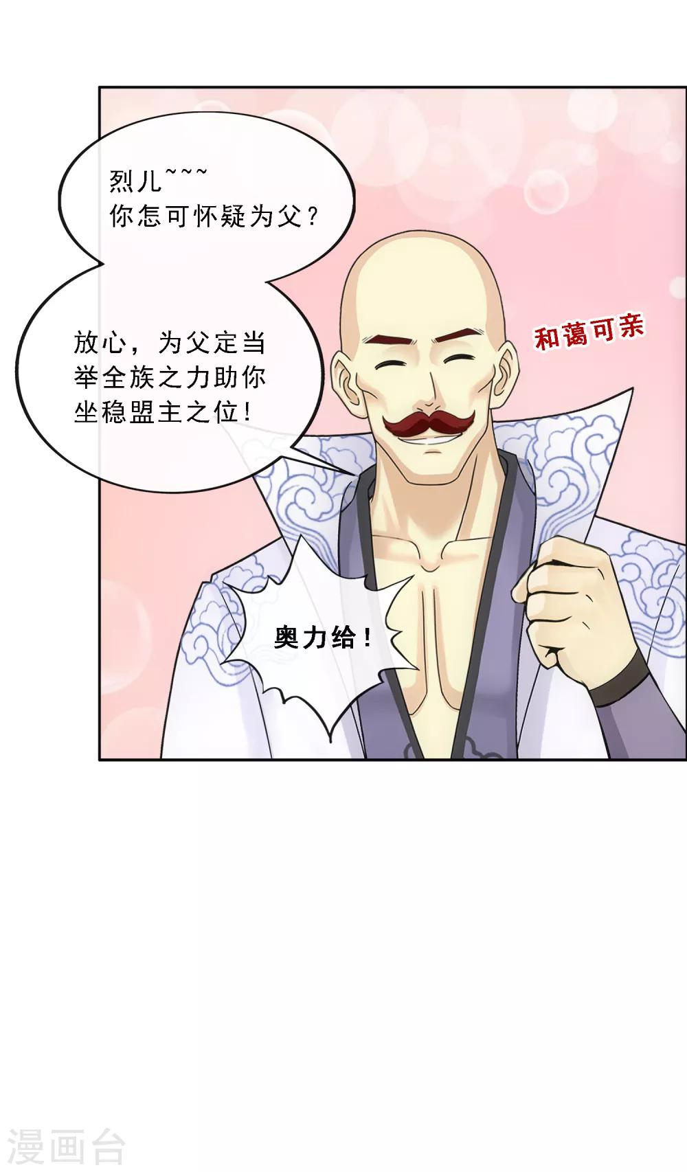 第180话 反目15