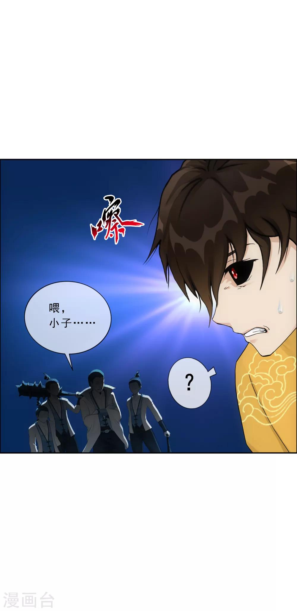 第144话 人狠话不多25