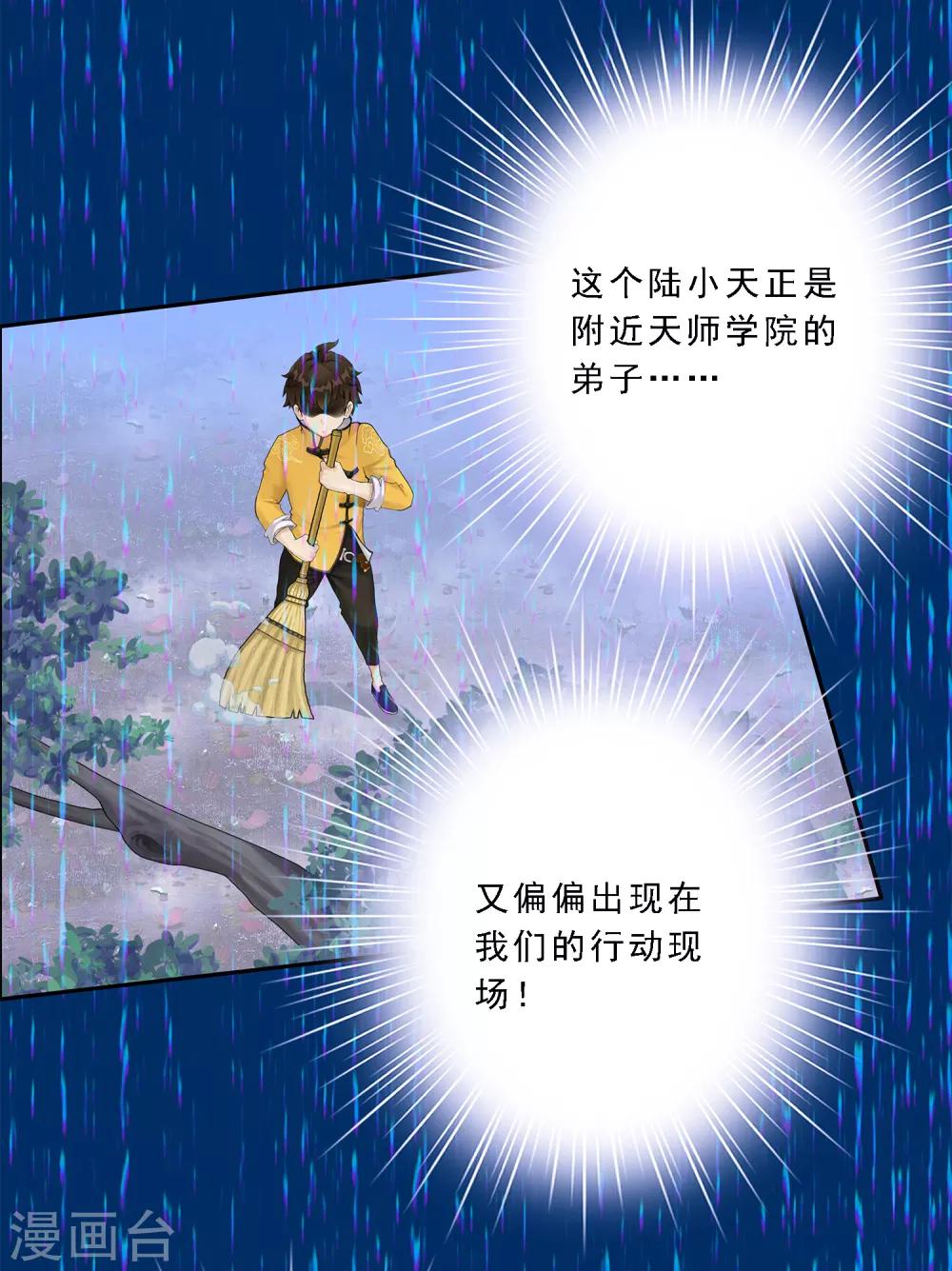 第40话 陨落38