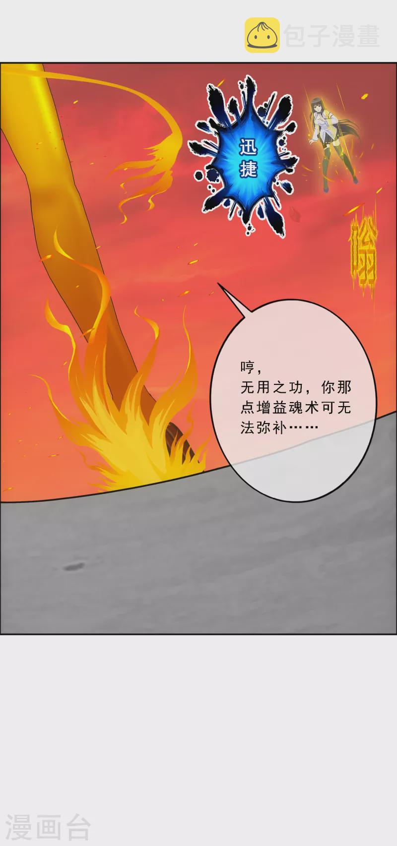 第316话 争夫之战319