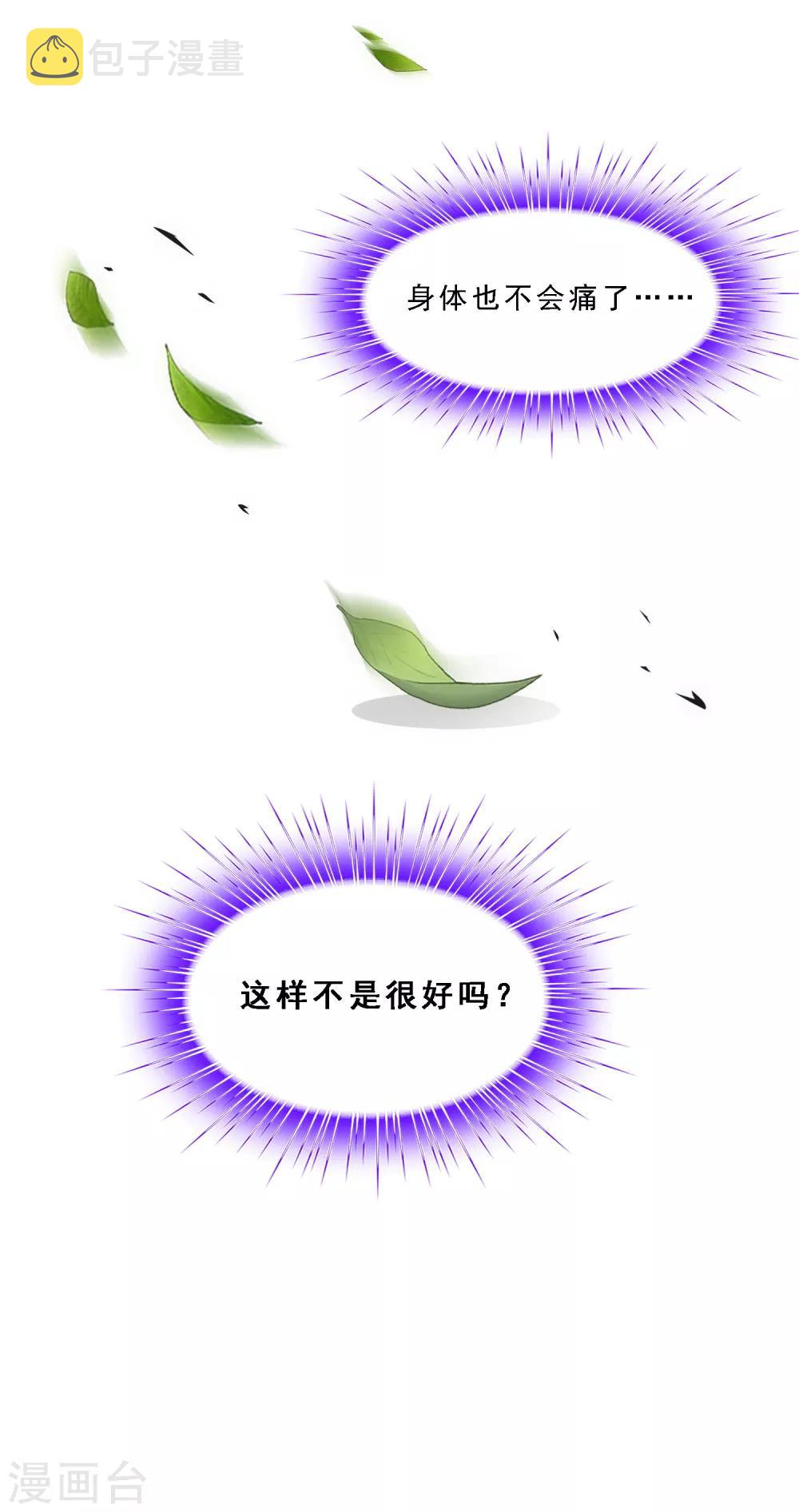 第118话 亏大喽！37