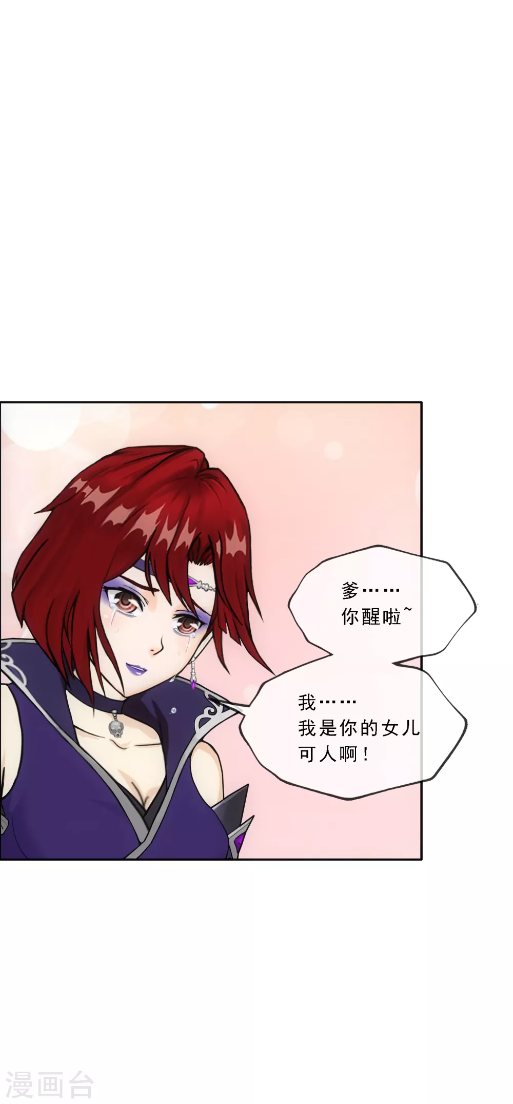 第249话 一家团聚5
