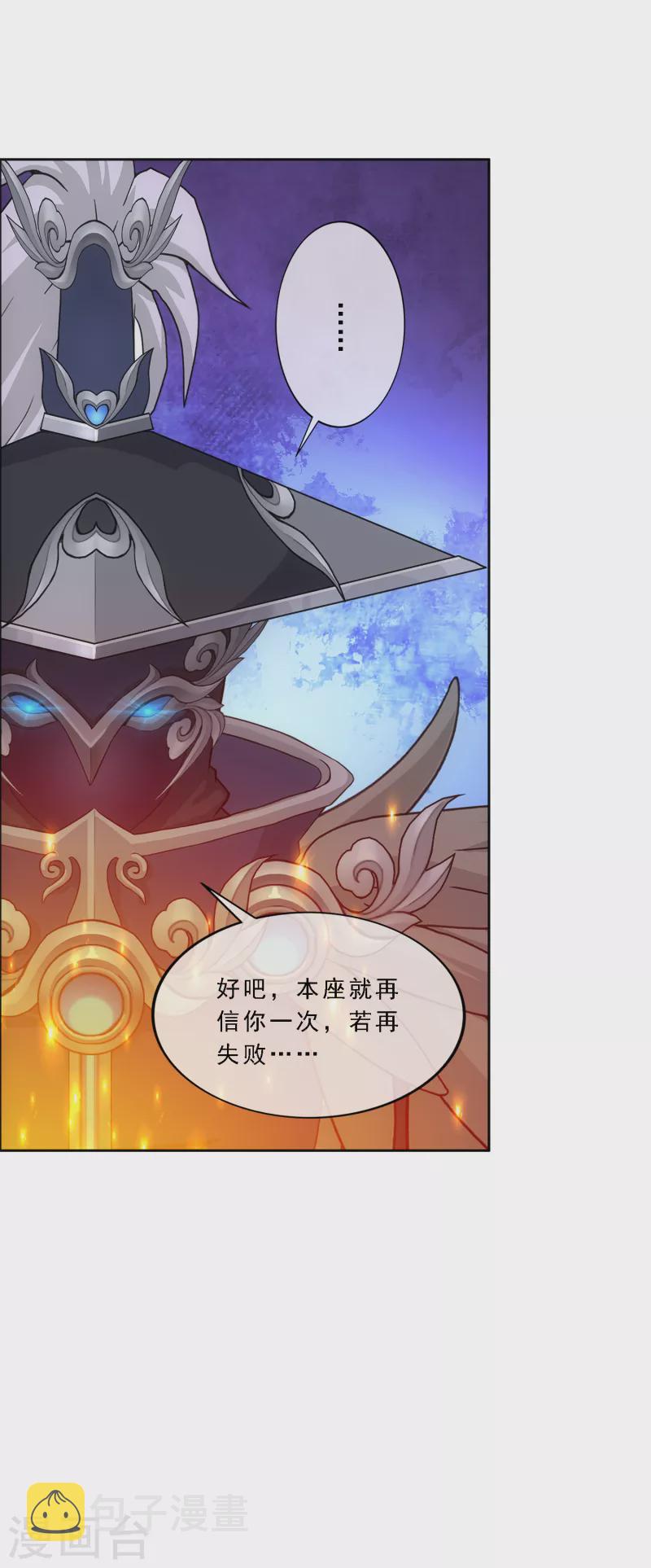 第303话 密谈9