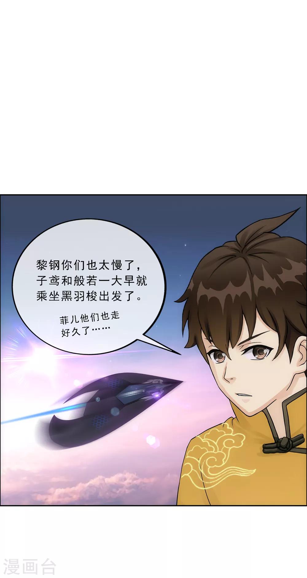 第178话 帝都，俺来啦！20