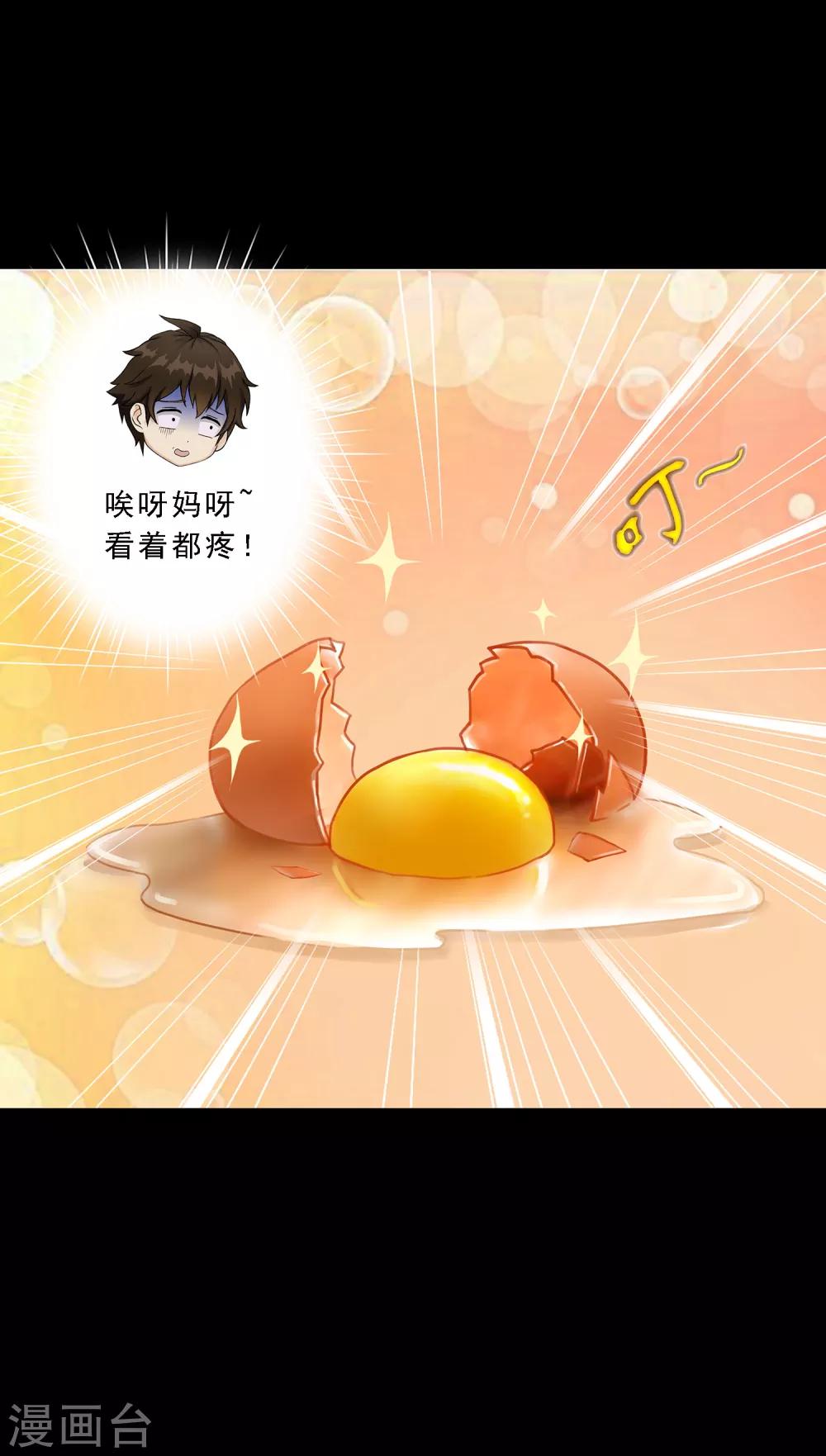 第31话 断角26