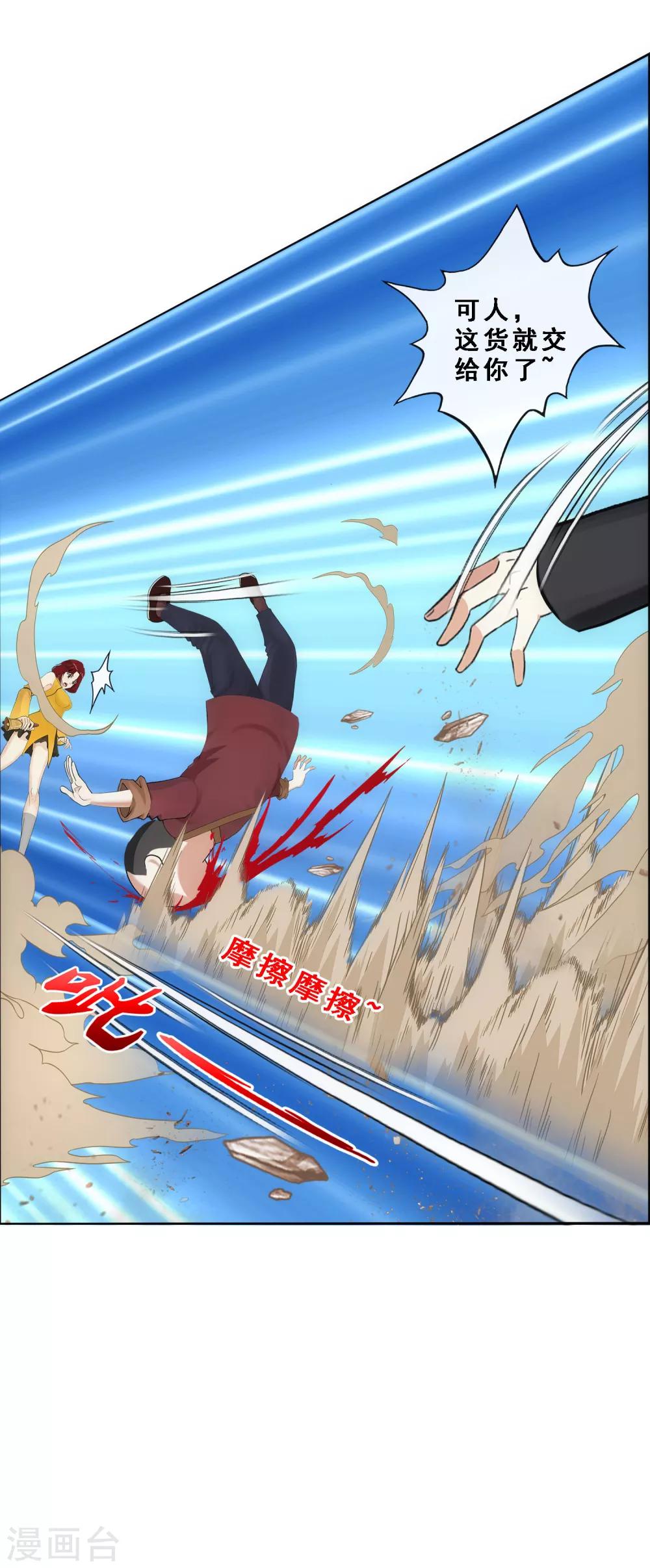 第83话 可人的身世44
