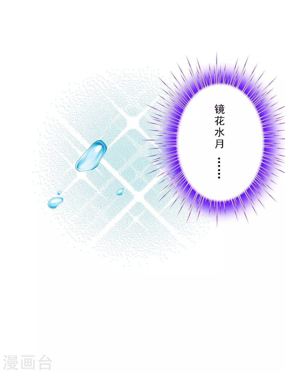 第69话 舌尖上的活人32