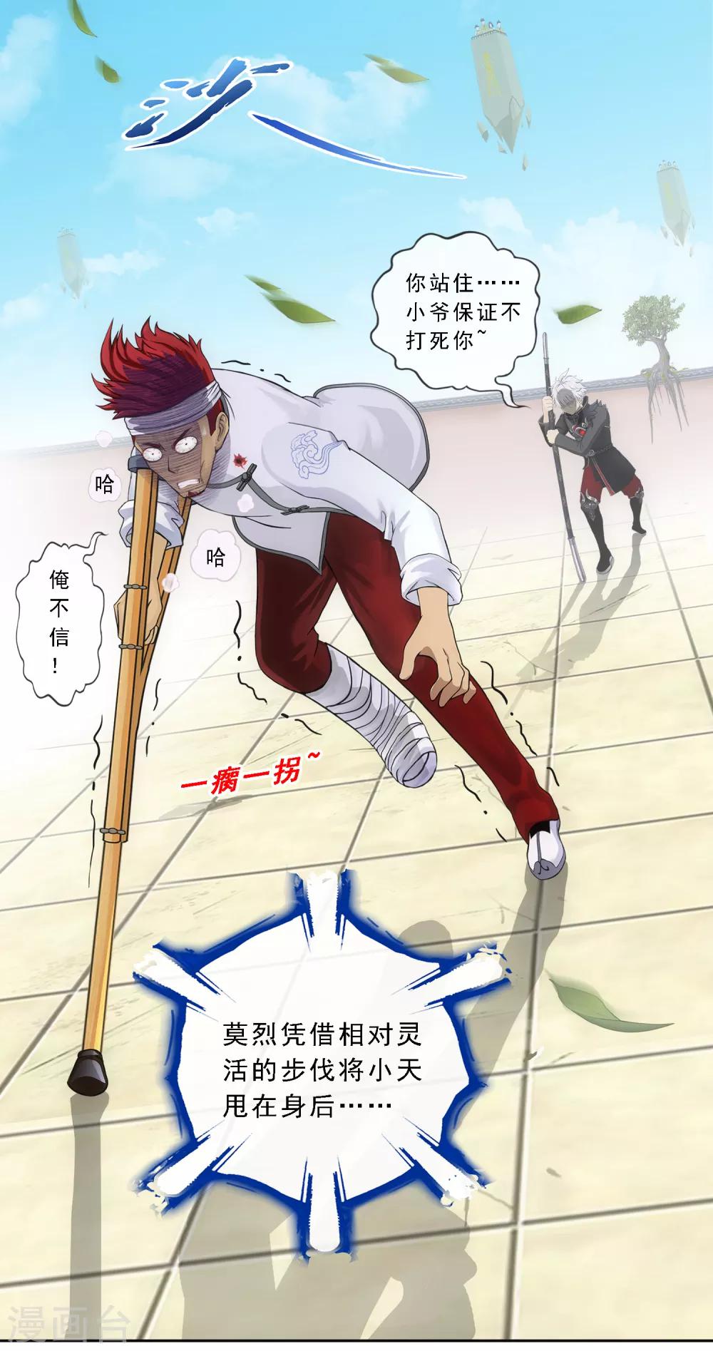 第161话 帮手12