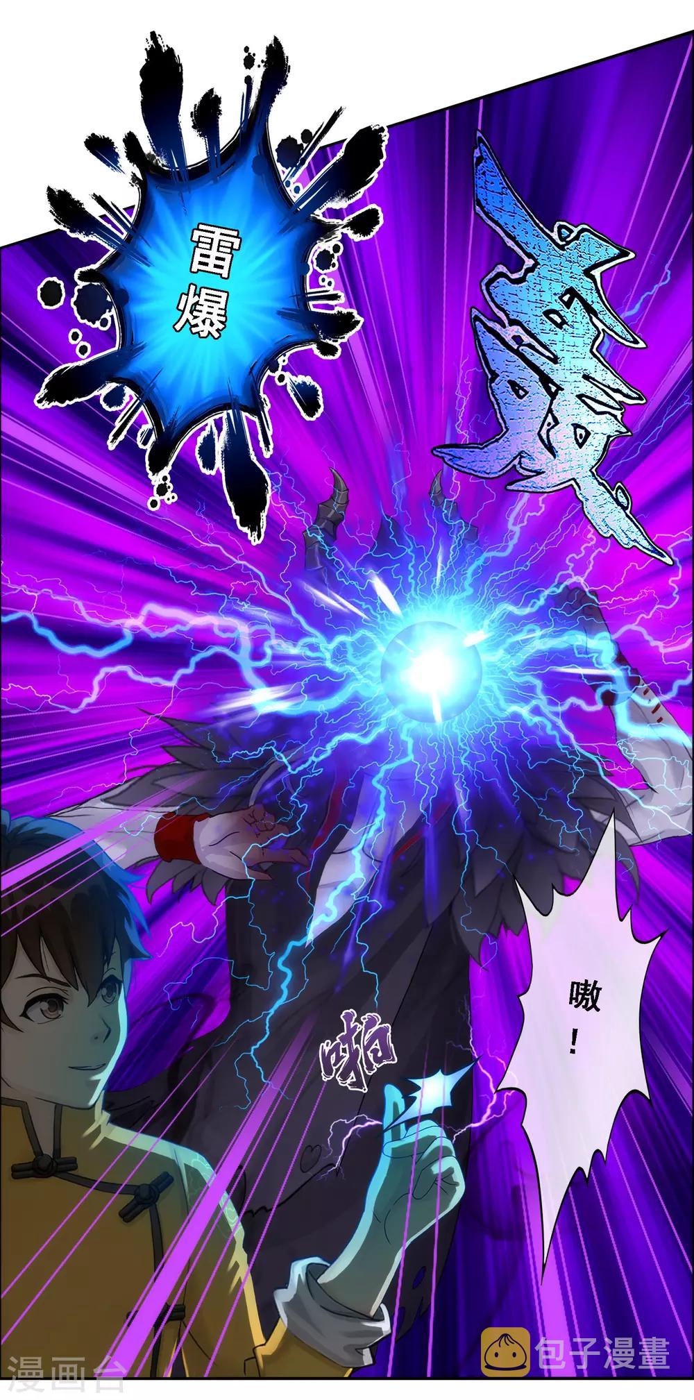 第51话 有趣的玩具18