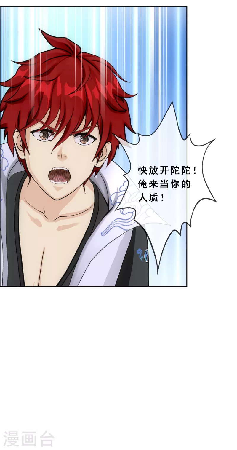 第324话 反覆无常110