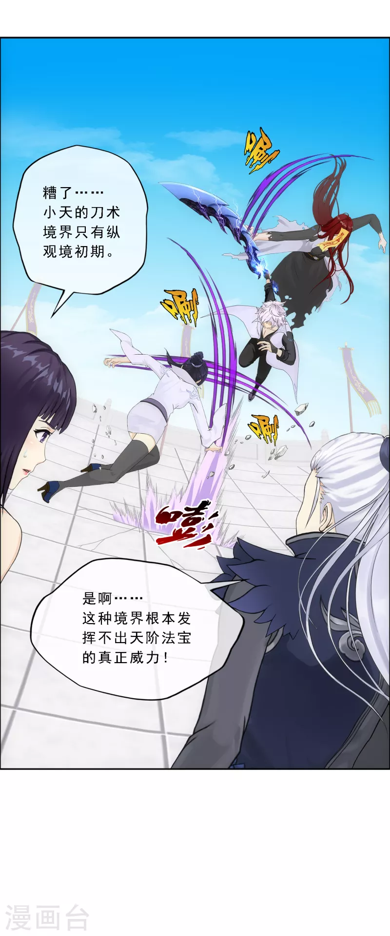 第280话 三刀入微26