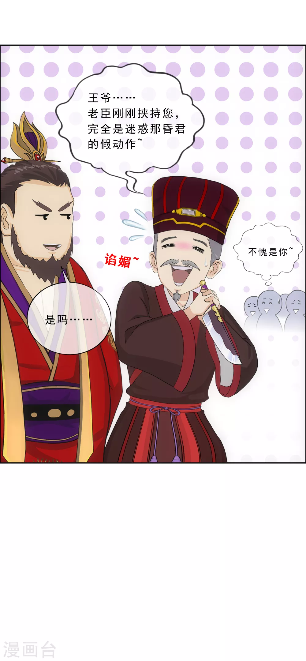 第254话 伏兵30