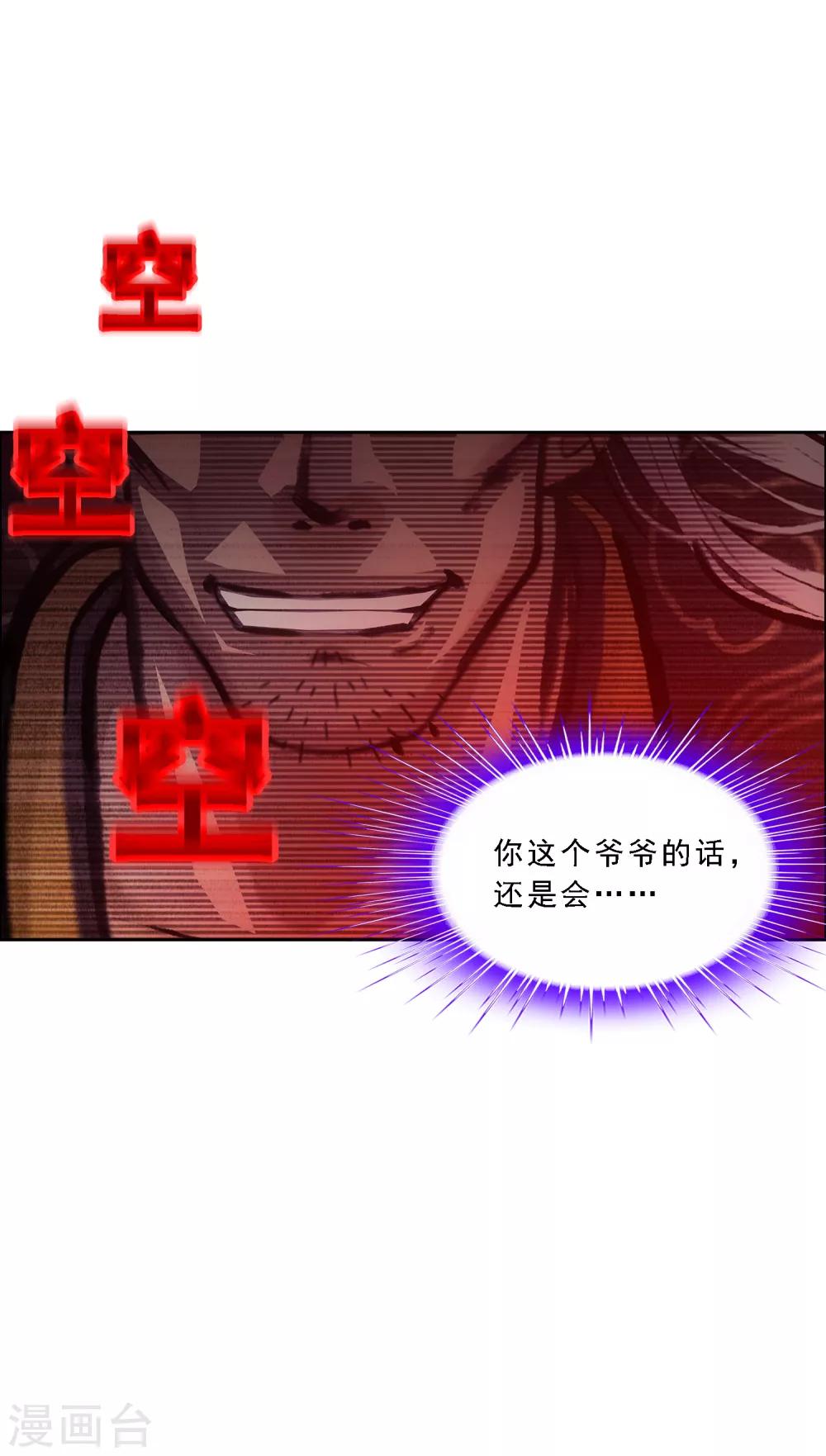 第135话 不安分的分魂33