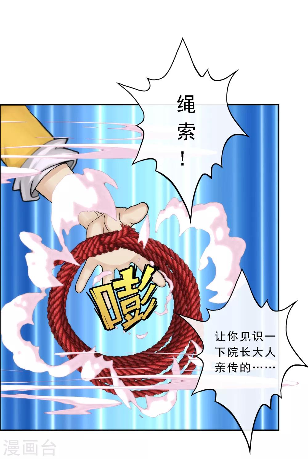 第48话 大猪蹄子16