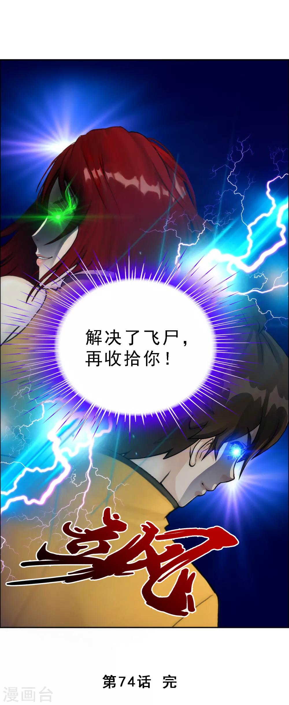 第74话 反转42