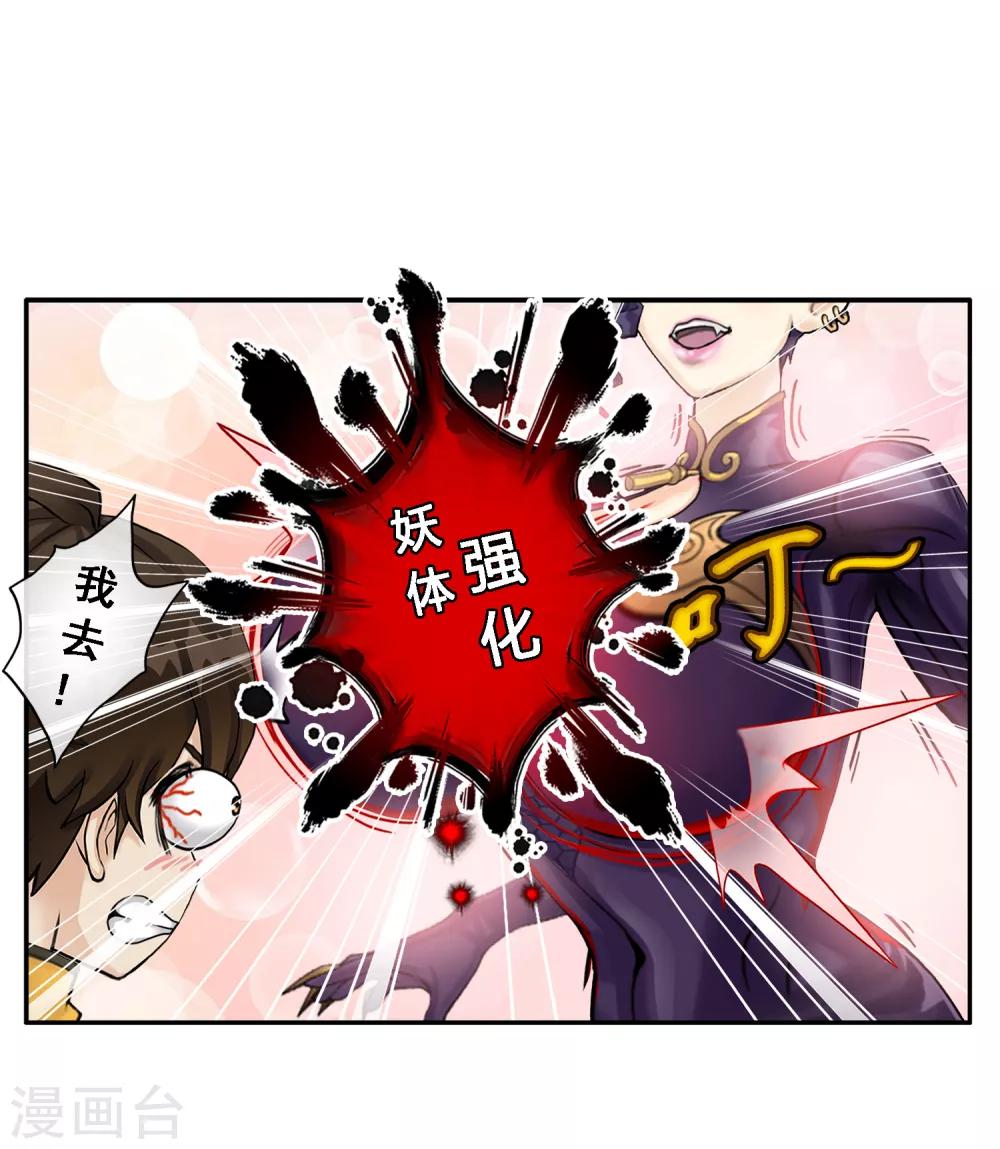 第5话 不愧是战斗种族14