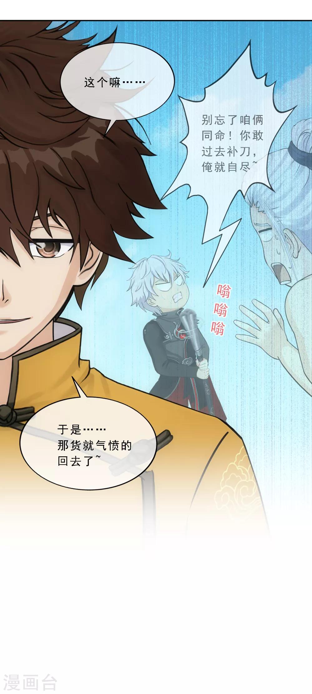 第167话 千魂的尊严35