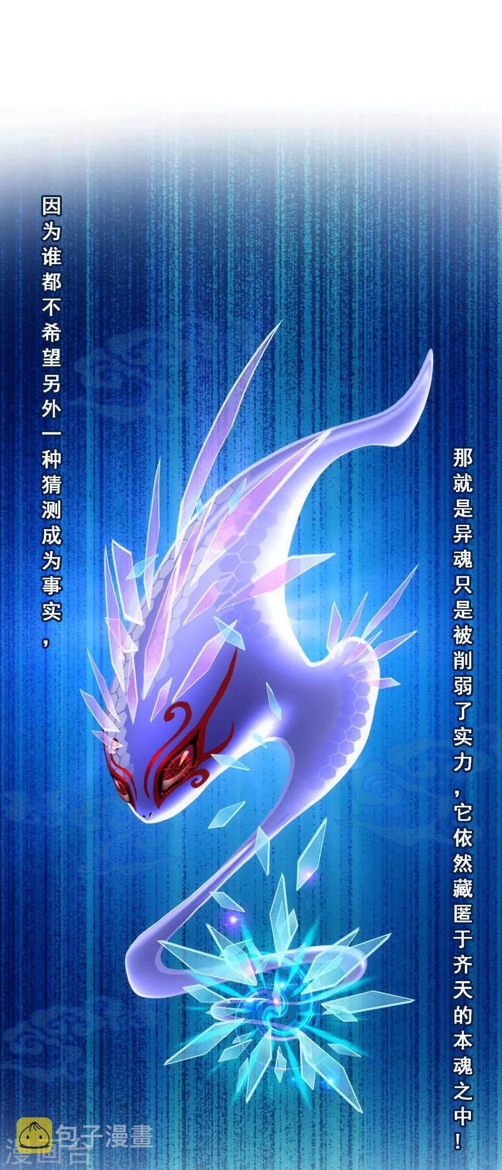 第120话 另一种猜测31