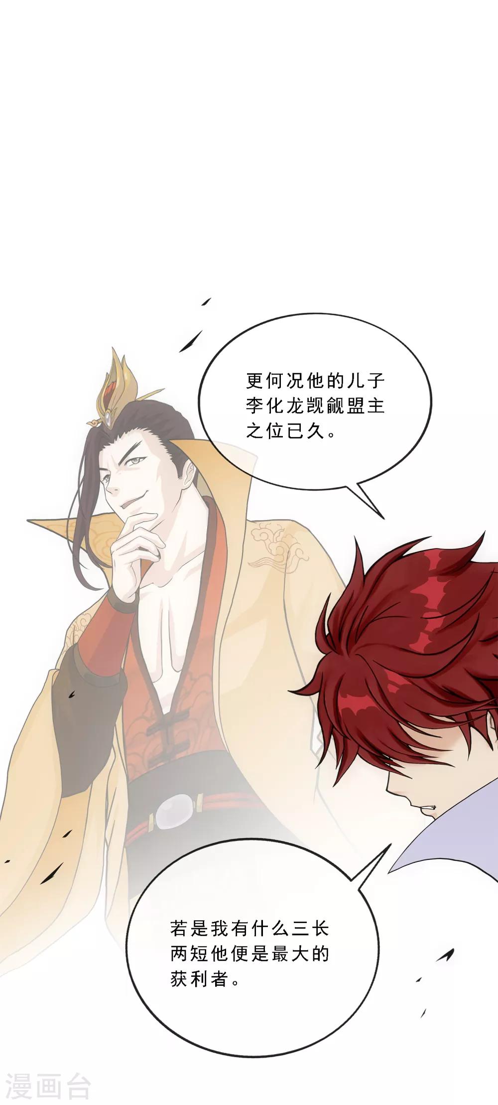 第205话 第一高手27