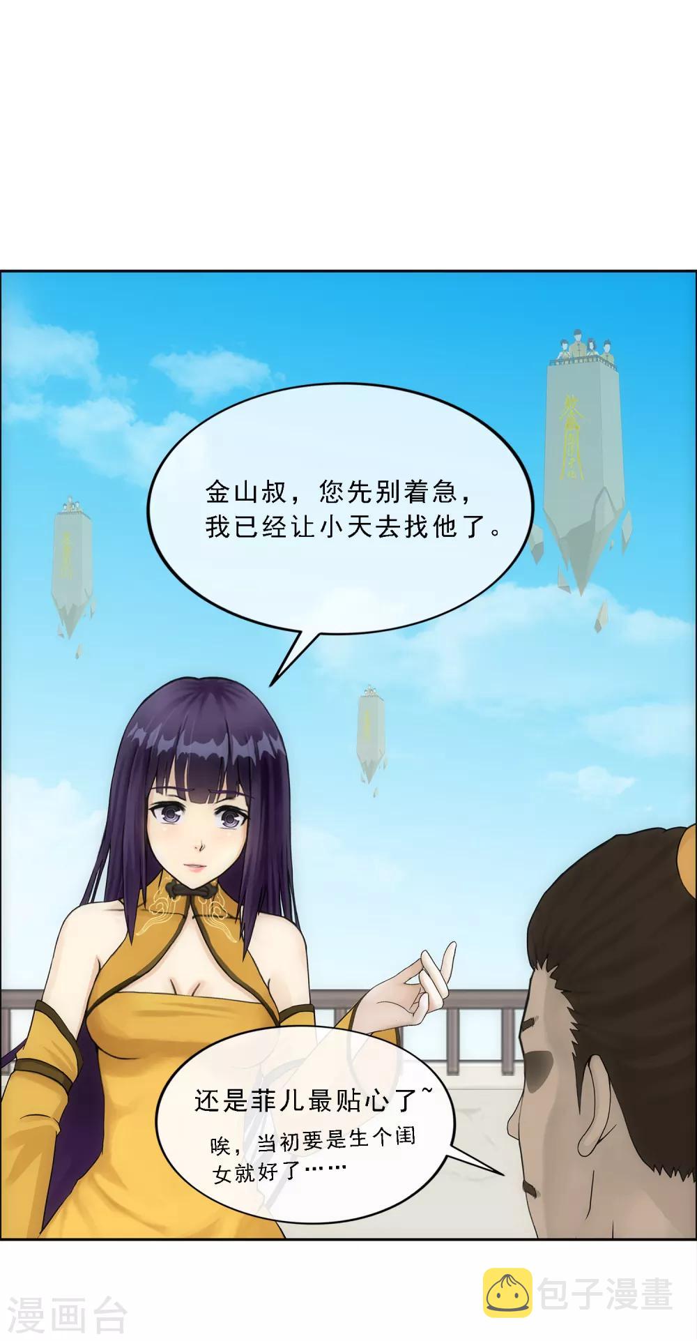 第150话 巾帼不让须眉135