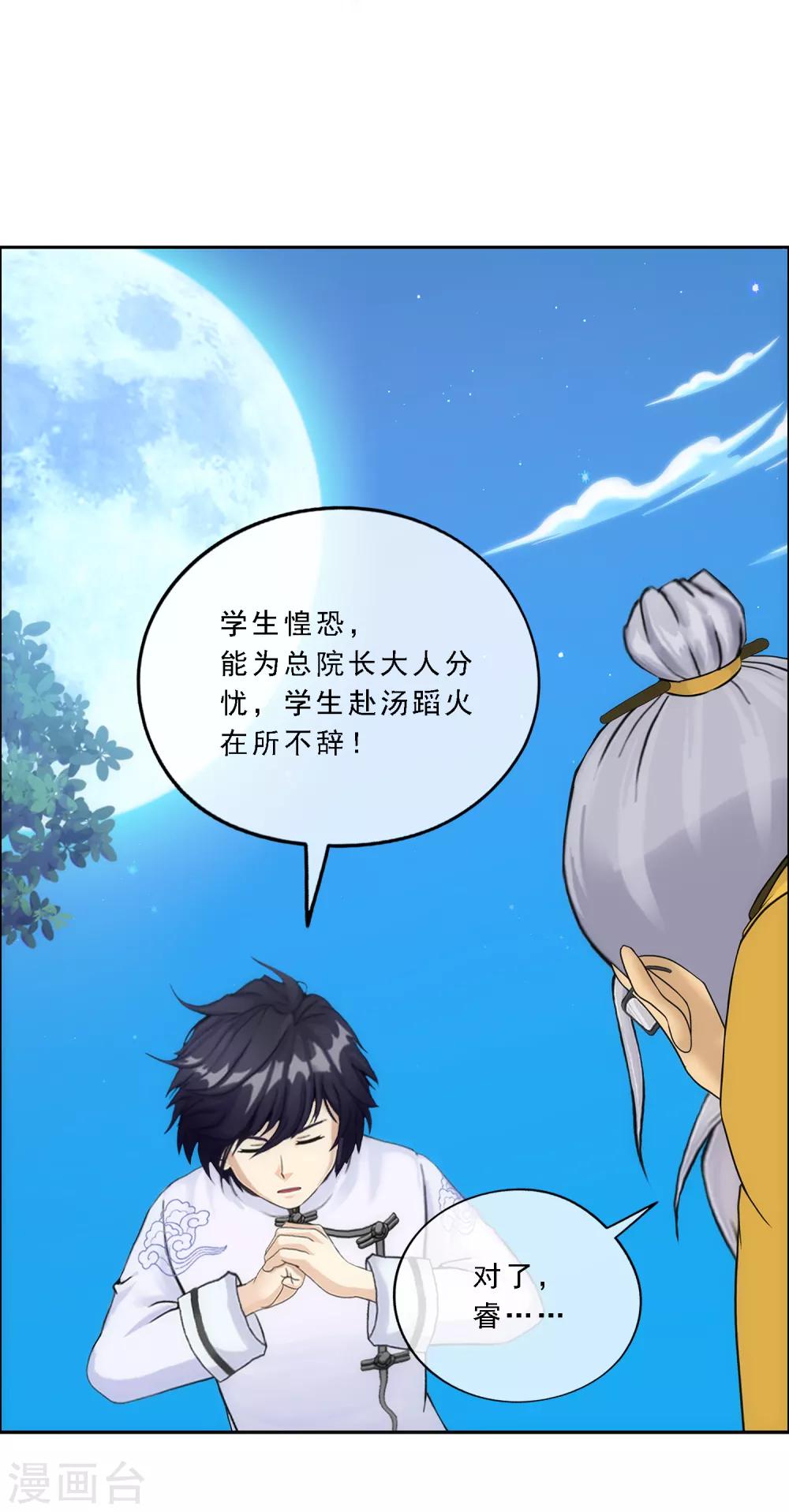 第121话 左衽的寓意26