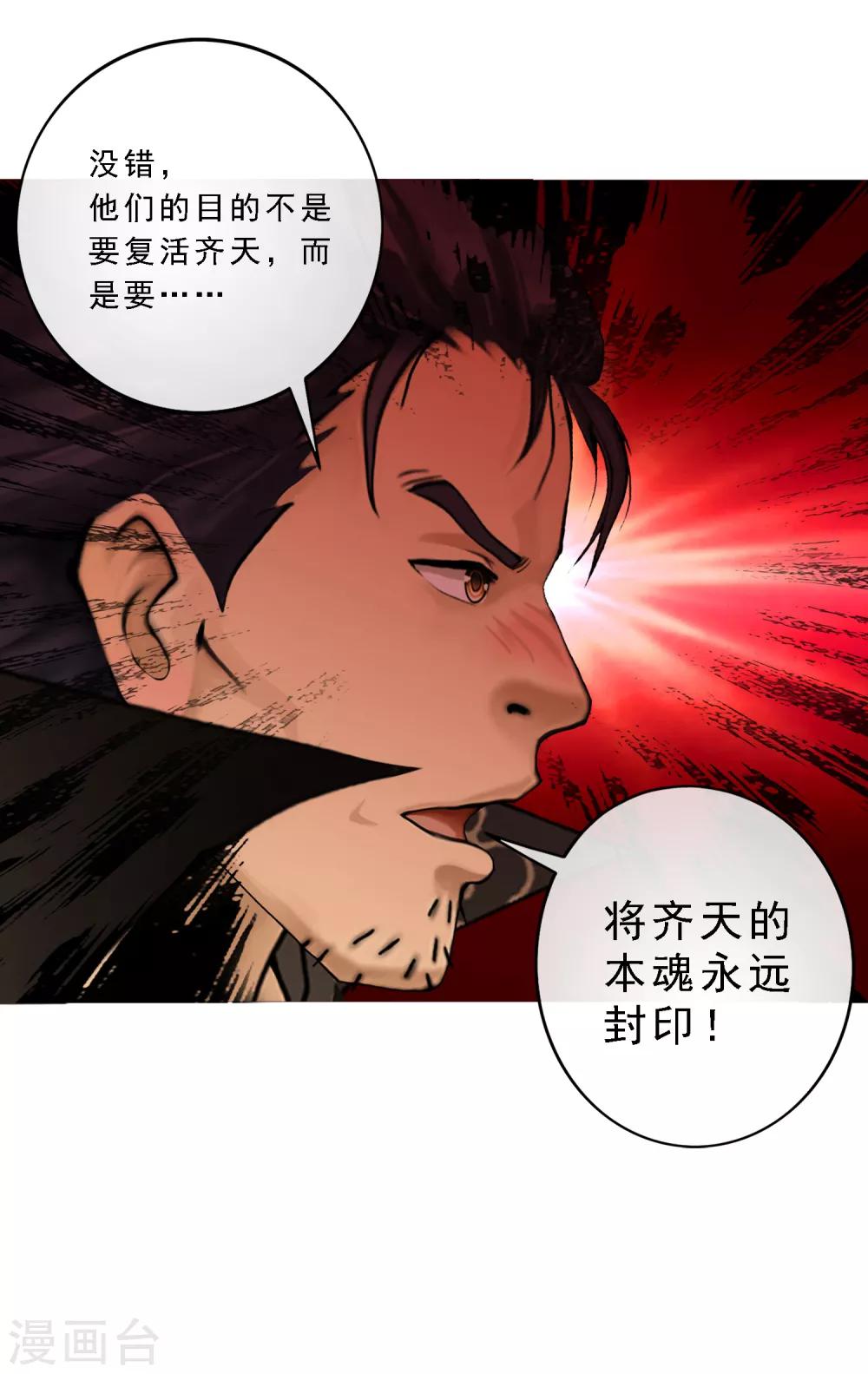 第17话 院长大人的覆盘时刻上26