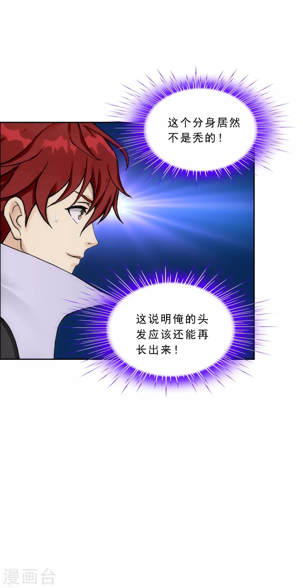 第236话 未来岳母大人的印象分311