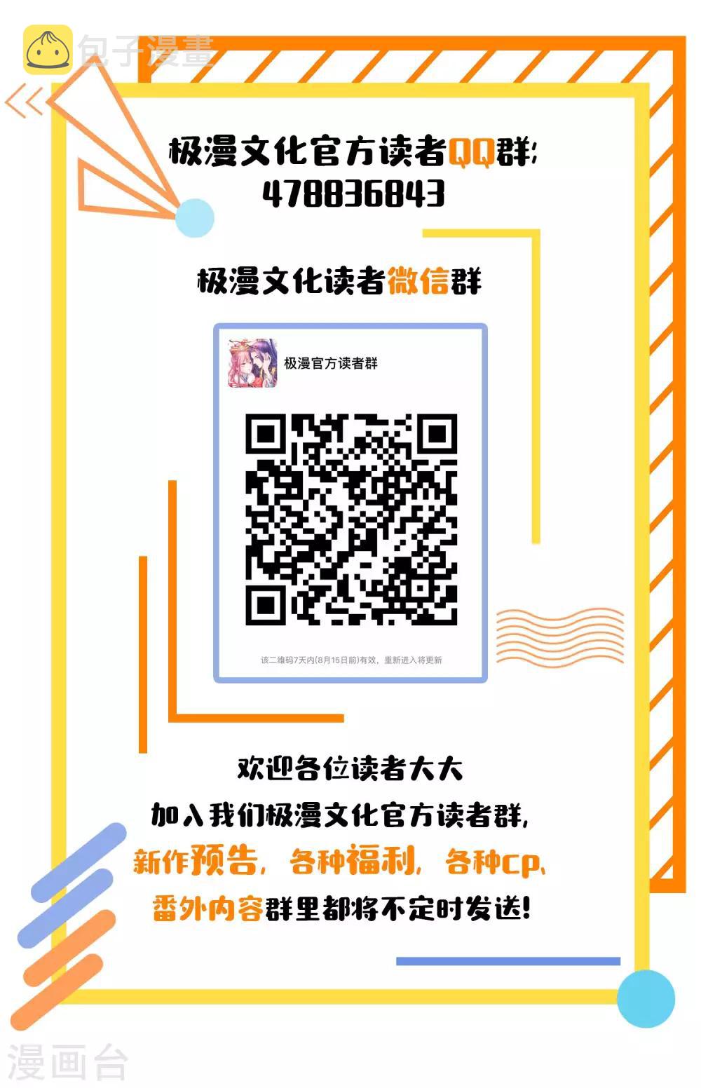 第111话 神秘的老伯142