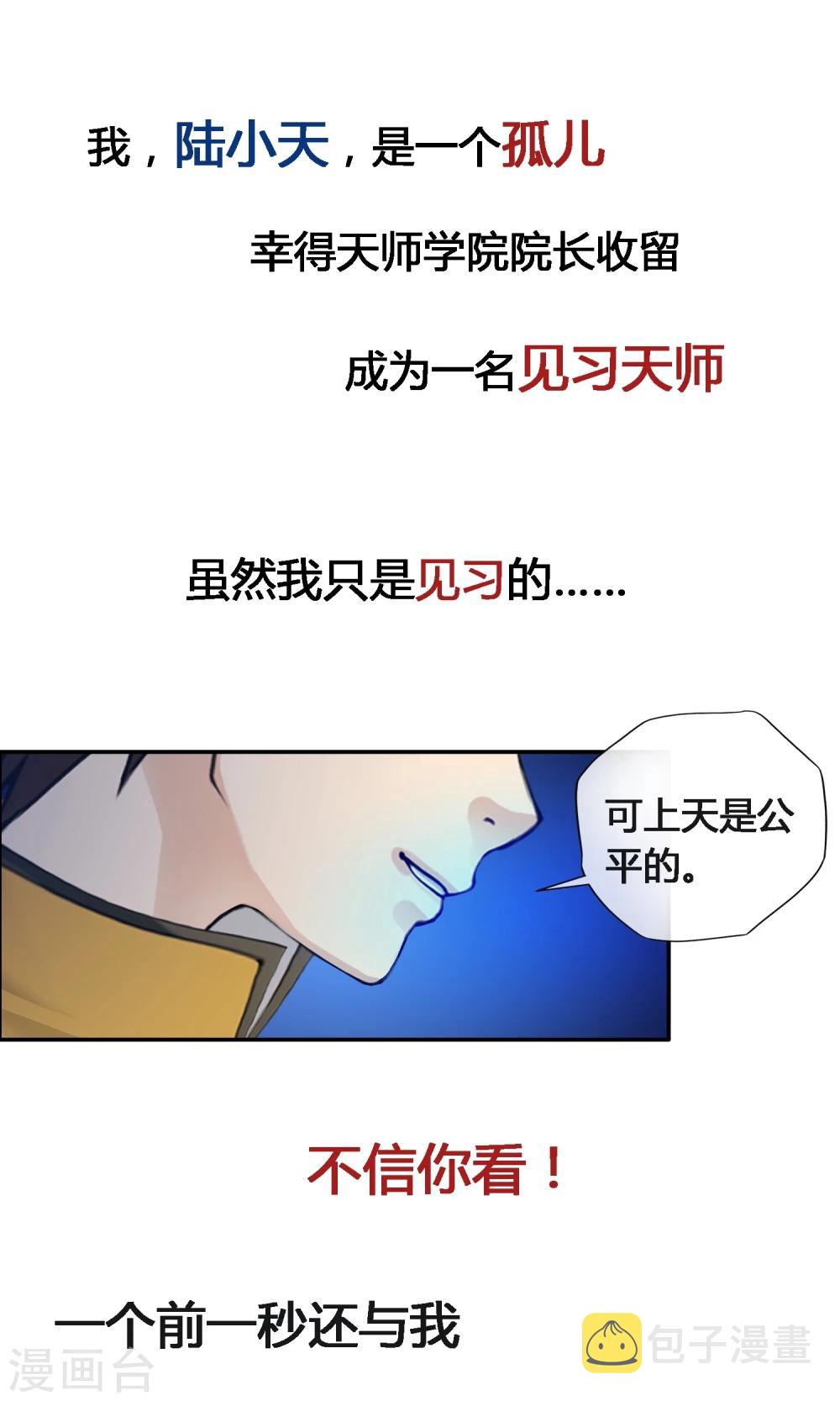 预告1
