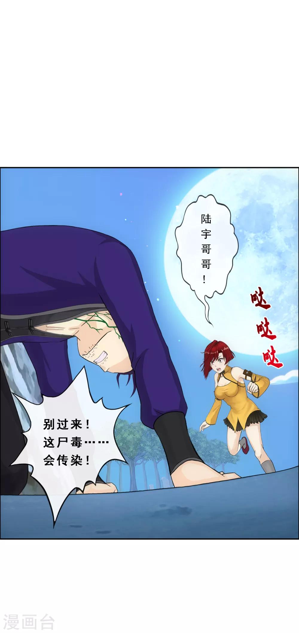 第188话 孤独的宗主217